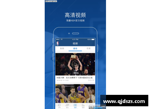 全面解析NBA直播App的功能及使用技巧